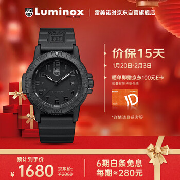 雷美诺时（Luminox）经典海龟0320系列瑞表鲁美诺斯运动潜水手表XS.0321.BO.L【送男友礼物】