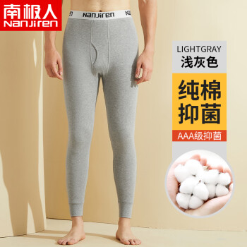 南极人秋裤价格历史和品牌选择