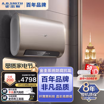 講一講：史密斯E80HGD電熱水器真的好嗎？真假如何鑒別呢!