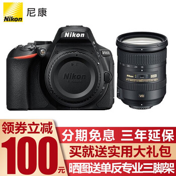 尼康（Nikon） 尼康(Nikon)D5600数码单反相机 入门级高清家用旅游照相机 翻转触摸屏 配尼康18-200VR长焦镜头 套餐二