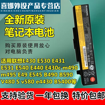 全新 联想 昭阳k49a e49 e49l e49al e49g e49a笔记本 笔记本电