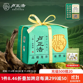卢正浩茶叶2023年新茶绿茶雨前一级西湖龙井自己喝春茶老茶树纸包150g