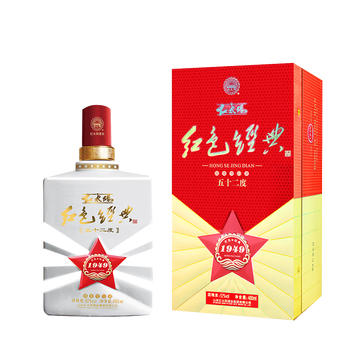 红太阳红色经典1949浓香型52度白酒古法手工五粮酿造 52度 480ml 2瓶