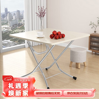 小匠材可折叠餐桌出租屋方形家用吃饭桌子小户型简易方桌户外摆摊便携桌