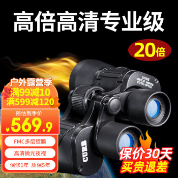 发现新世界——CURB品牌高质量望远镜推荐