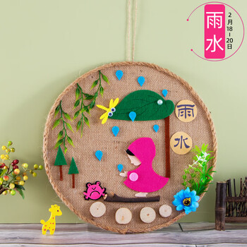 幼儿园大班子diy24节气创意传统节日手工课气麻绳木板画装挂饰 雨水