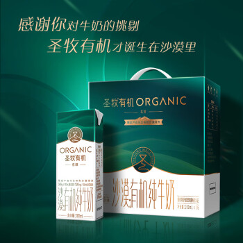 有机牛奶价格走势及推荐产品评测