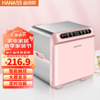 海纳斯（HANASS）干衣机 小型 紫外线消毒 恒温烘干杀菌 家用大容量烘干机内衣内裤消毒机VK-19
