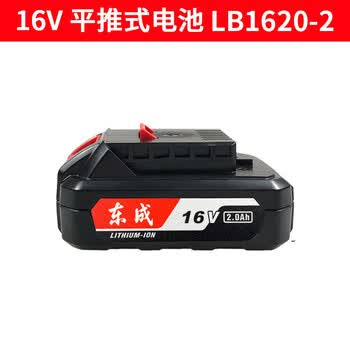 东成手电钻dcjz18-10e充电式手钻16v原装电池充电器 东城充电电钻 16v