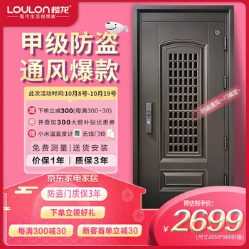 楼龙门推出的独特款式,价格走势稳定,销量持续增长!