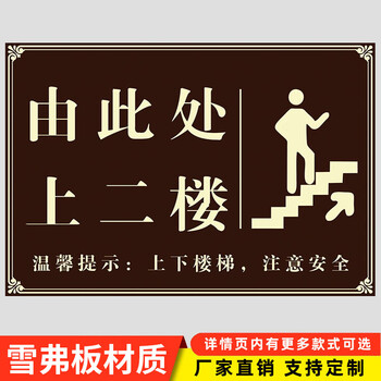 美容美体请上二楼指示牌美容洗手间由此请上三楼墙贴楼上有座挂牌墙贴
