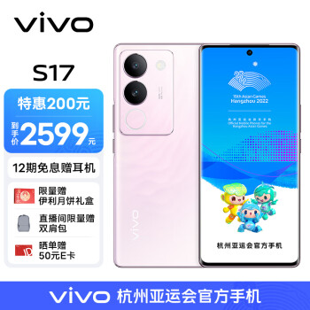 vivo S17 12GB+256GB 花海 前置5000万广角柔光 后置智慧柔光环 1.5K超视网膜屏 5G 快充 拍照 手机