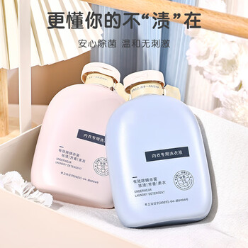 娇之物语300ml*2瓶内衣内裤清洗液祛黄祛污留香去血渍男女士通用洗衣液 2瓶装