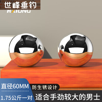 球手握球健身球手握球手球球保定实心钢球铁球老人手转球练手60mm175