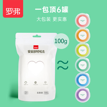 罗弗罗弗罗弗超轻粘土补充装100g白色大克数儿童彩泥玩具黏土软陶泥