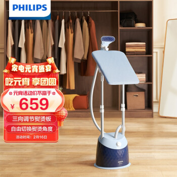 飞利浦?(PHILIPS)奢宠3000系列蒸汽挂烫机 易收纳榻榻米 京品家电 家用立式熨烫机STE3052/28