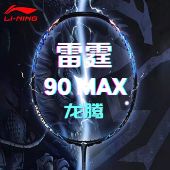 雷霆90龙max什么价位比较好