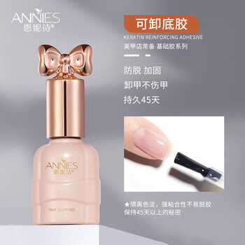 恩妮诗多功能底胶封层粘甲片胶水牢固持久甲油胶美甲店专用光疗胶 可卸底胶