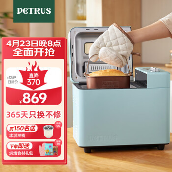 柏翠（petrus）面包机烤面包机家用全自动多功能和面机多士炉冰淇淋肉松PE9709 