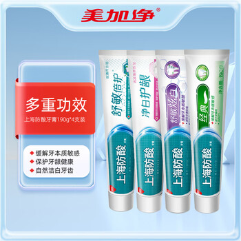 美加净190g*4支上海防酸舒敏倍护/净白护龈/舒敏炫白/防酸经典清新口气