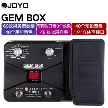 joyo卓乐joyo 电吉他综合吉它乐器效果器 gembox【i代综合效果器】