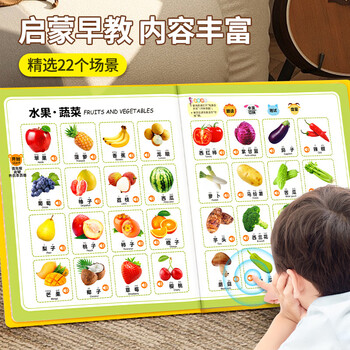 尚韵儿童有声会说话的早教书点读发声书宝宝1-3岁早教机玩具0-3岁