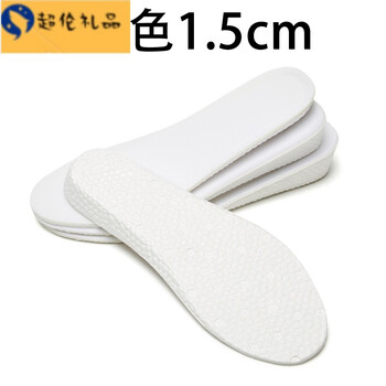 智美环球适配麦昆小白鞋增高鞋垫吸汗透气不臭脚白色鞋垫男女麦坤内