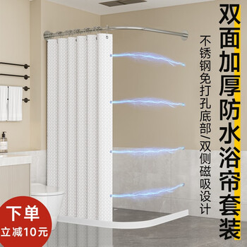 席位弧形杆浴帘套装免打孔浴室磁吸帘防水布卫生间干湿分离隔断淋浴帘 白色华夫格 不锈钢银C+华夫格帘
