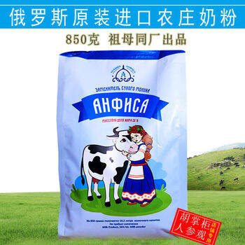奶粉小牛牌中老年全脂固体乳青少年高钙奶 农庄850克 有乳糖【老祖母