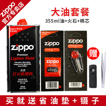 买正芝宝ZiPPO打火机油品之宝防风zp煤油配件,专用耗材口粮,享受高品质和经济价值