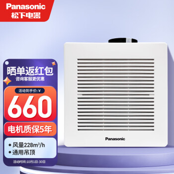 查询松下Panasonic排气扇换气扇厨房卫生间强力排风扇天花吊顶浴室抽风机FV-27CDV2C12寸开孔270*270历史价格
