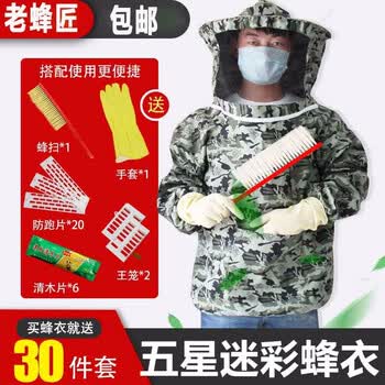 防蜂服养蜜蜂半身防护服透气型防护服养蜂工具防蜂帽防蜂衣 图片价格品牌报价 京东