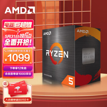 AMD 锐龙5 5600X 处理器(r5)7nm 6核12线程 3.7GHz 65W AM4