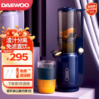 大宇（DAEWOO）原汁机榨汁机家用汁渣分离水果炸果汁机果蔬多功能料理机便携式小型搅拌机电动榨汁杯 8cm大口径入料/无金属滤网易清洗/双杯蓝色