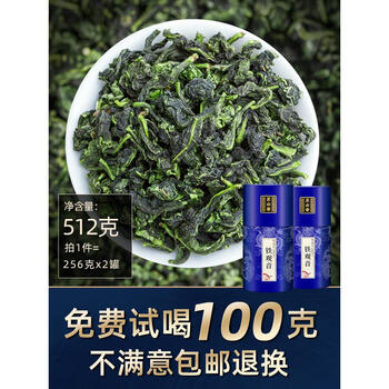 壹得利浓香型铁观音茶叶乌龙茶安溪铁观音礼盒装新茶512g【图片 价格
