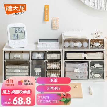 禧天龙加厚多功能桌面收纳盒-价格走势稳定,七抽屉大容量设计,全能型收纳神器
