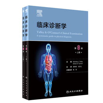 临床诊断学】价格_临床诊断学图片- 京东