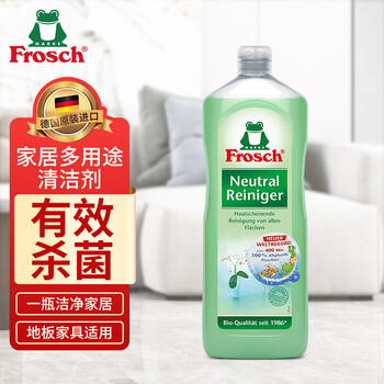 地板清洁剂价格走势及Frosch多用途清洁剂评测