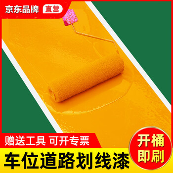 迅彩马路停车位道路划线漆标线漆路标漆车位画线神器水泥地面油性油漆 黑色 20kg