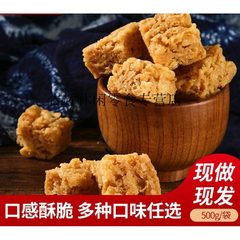 江西特产乐平东门涌山沙琪玛纯手工传统老式糕点小吃蛋香味500g2