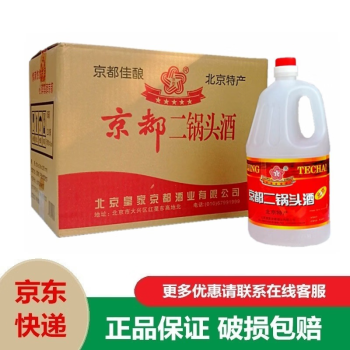 京都桶装白酒 京都二锅头 京都佳酿 北京特产二锅头清香型 41度 2L 6桶 （整箱）