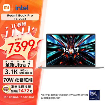 小米笔记本电脑 RedmiBook Pro 16 2024 酷睿Ultra7 3.1K165hz DCI-P3广色域屏 红米轻薄本(32G 1T)
