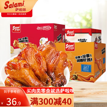 萨啦咪小鸡腿熟食温州鸡腿即食休闲零食大礼包小吃肉干盒装鸡腿网红零食 香辣味【12包盒装】