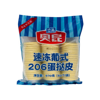 奥昆葡式207蛋挞皮 港挞2103速冻半成品家庭烘焙大小带锡底 奥昆207