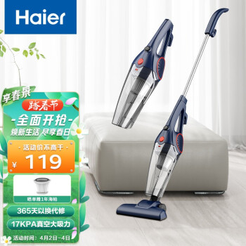 海尔（Haier）吸尘器 家用手持立式有线吸尘器 二合一强劲大吸力ZL605G