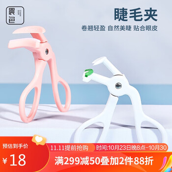 晨色睫毛夹卷翘持久定型女局部新手初学者太阳花夹睫毛器便携化妆专用