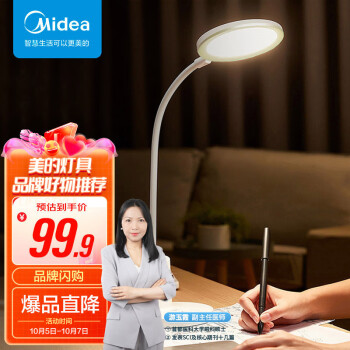 美的(Midea)护眼台灯价格及销量走势报告
