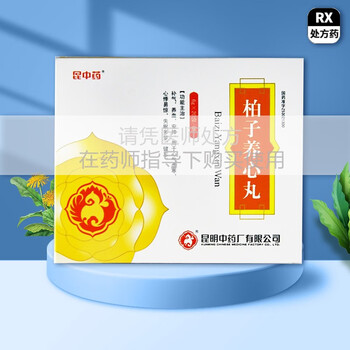 昆中药 柏子养心丸6g*20袋 补气养血安神用于心气虚寒心悸易惊 失眠多