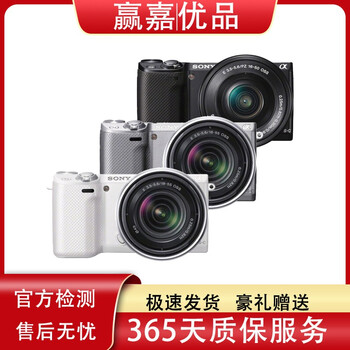索尼 SONY 微单数码相机NEX-5R NEX-5T NEX-6 NEX-7 奶昔系列二手相机 索尼nex5T +18-55套机黑/白/银 95新
