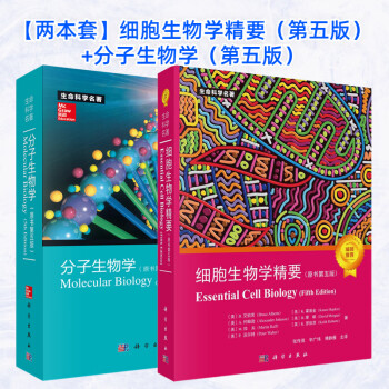 细胞分子生物学】价格_细胞分子生物学图片- 京东 细胞分子生物学】价格_细胞分子生物学图片- 京东